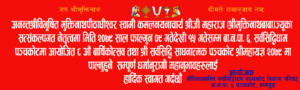 banner panchakot - Copy (2)